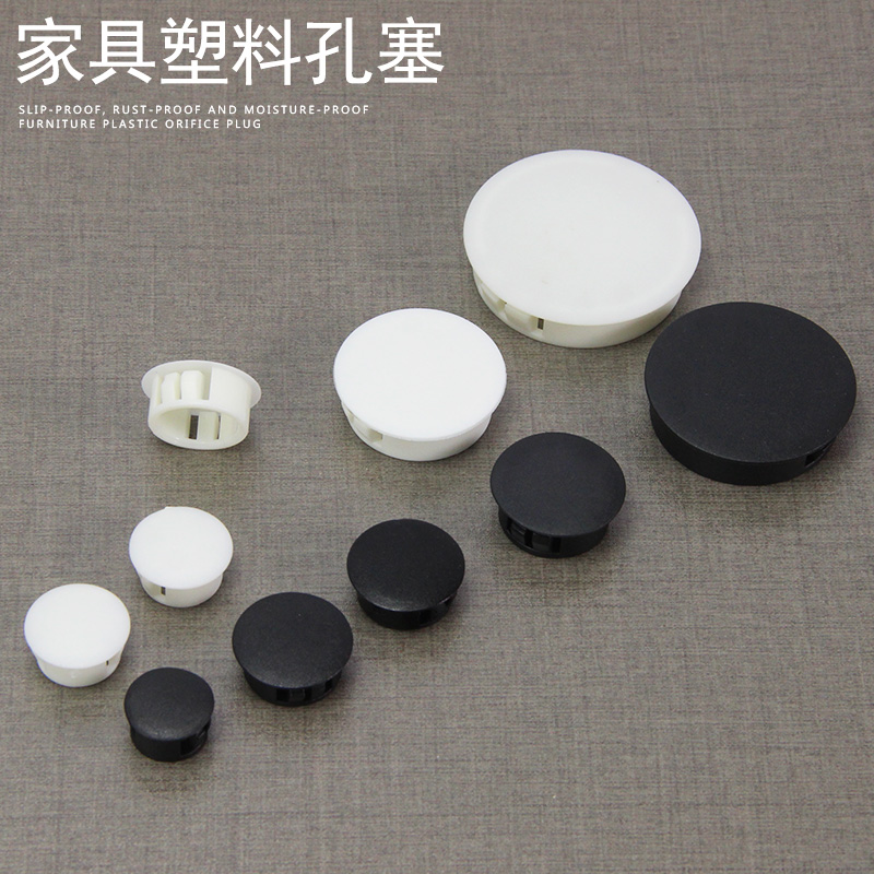 Fast Lang environmental protection hole plug plastic cover hole plug cover tube hole plug cover hole plug plug tube cover screw cover