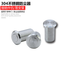 Quick Lang 304 stainless steel dust collector dust cover Bolt automatic sand anti-sand flat hole device Bolt dust tube dust cover