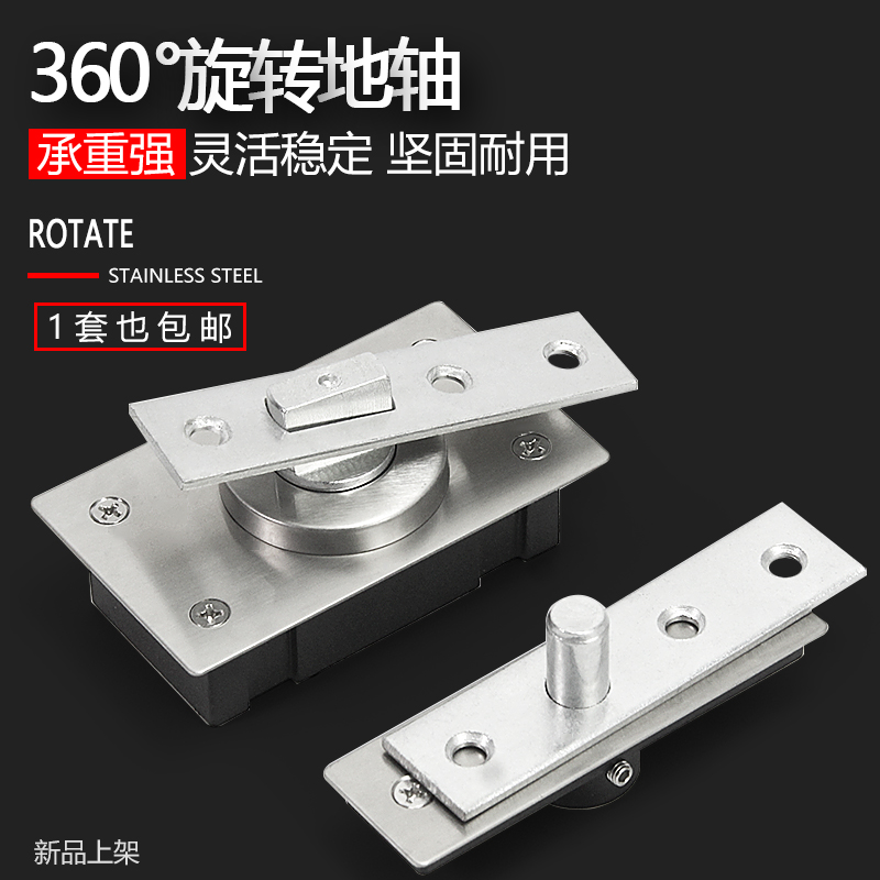 Kuailang aggravated 360-degree heaven and earth shaft, small ground hinge, small ground shaft, hidden door hinge, revolving door accessories