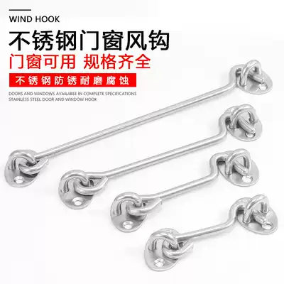 Kuailang solid stainless steel doors and windows wind hook window hook windproof hook hook pull doors and windows tie hook old-fashioned doors and windows
