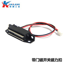 Quick Lang industrial with switch magnetic buckle MGSTK magnetic switch magnetic buckle industrial equipment with sensor door suction
