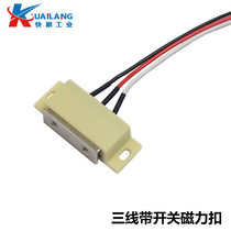 Three-wire connection type magnetic buckle HMGR-T150 2000 control door suction HGE11-52-L150 2000 magnetic attraction