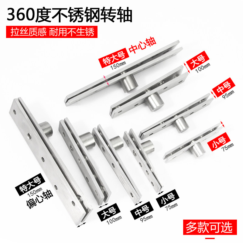 Fast Lang stainless steel 360-degree rotating shaft wooden door upper and lower hinges positioning door shaft heaven and earth shaft rotating shaft hidden hinge