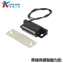 With sensing type magnetic buckle MGSR1 MGSR2 industrial magnetic buckle equipment door suction cabinet door magnetic magnetic suction