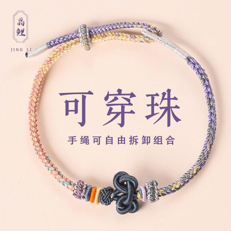 Wenchang Knot Braided Bracelet Finished Product Handmade DIY for Passing College Entrance Exams and Achieving Success in Exams