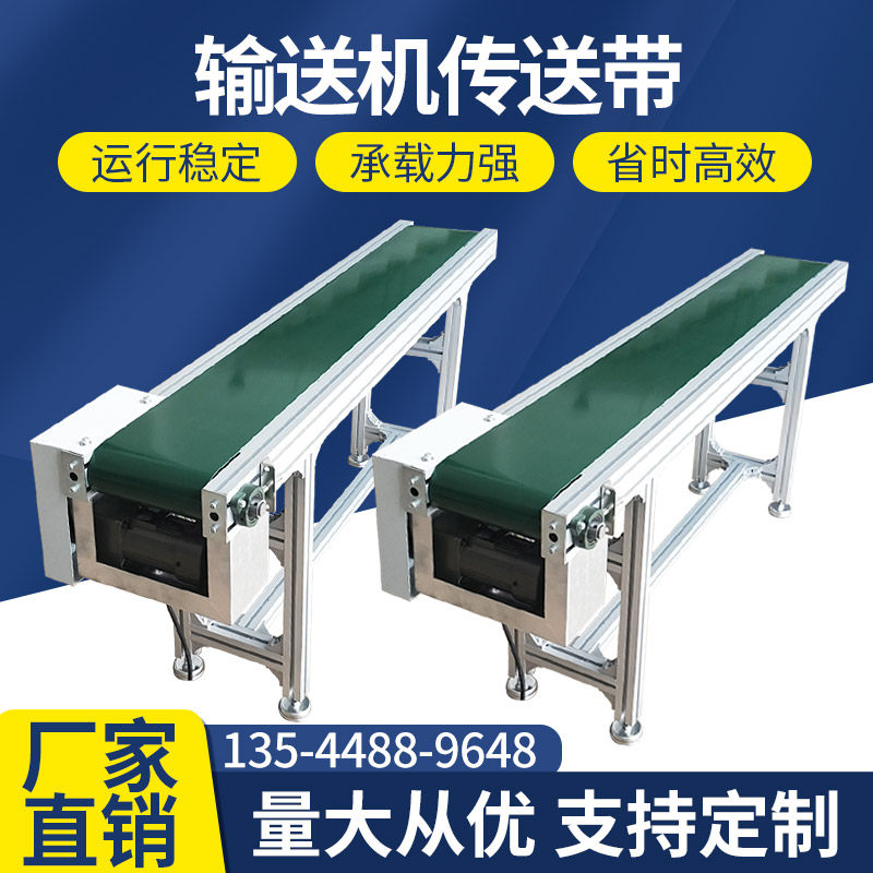 Injection conveyor belt assembly line conveyor belt logistics express bending machine workshop small climbing belt conveyor