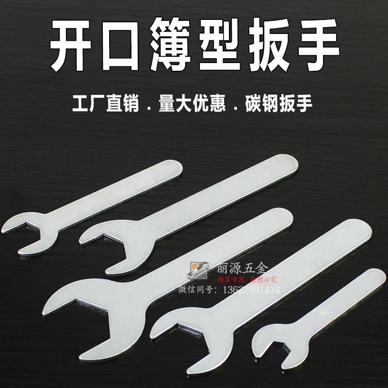 Opening Book Type Wrench Home Appliances Mini Stamping Iron Sheet Fork External Hexagon Versatile Simple Sheet-Taobao