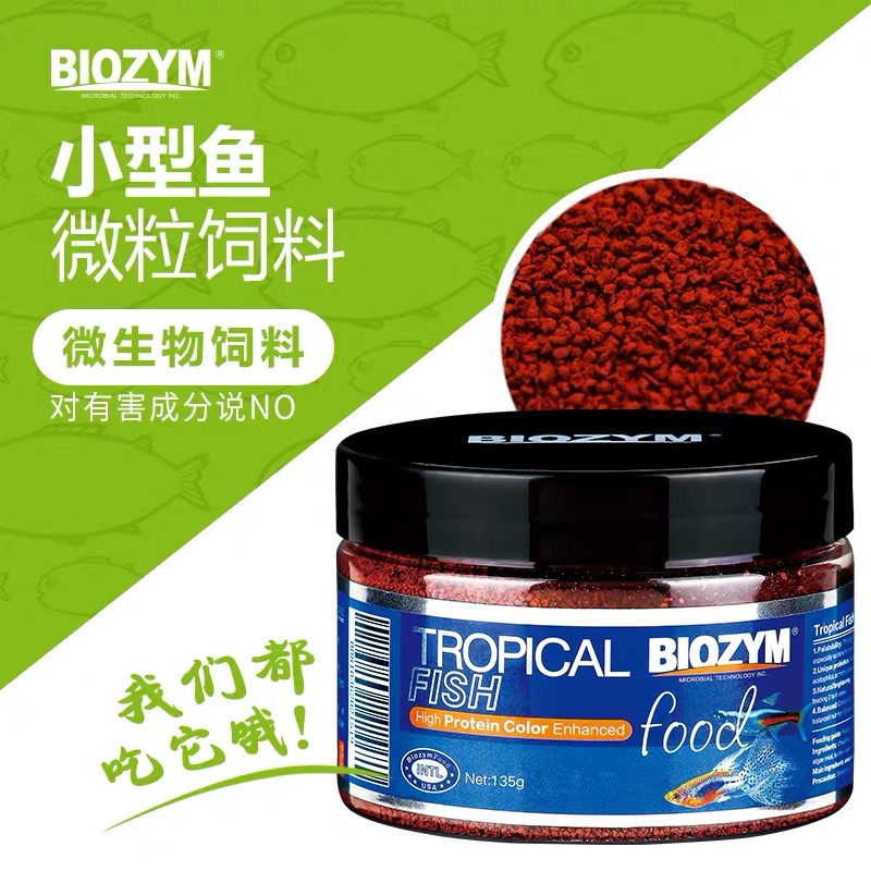 Baiyinmei small tropical ornamental fish eating peacock zebra fighting fish slowly settled patch color-enhancing universal particulate feed