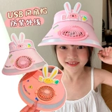 Детский кролик, вентилятор, летняя солнцезащитная шляпа, тонкая детская шапочка, шапка на солнечной энергии для мальчиков