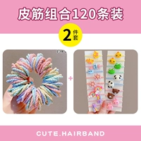 Резинка, 120 шт