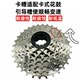 Cassette volante HG torre base sonido 7/8/9 velocidad bicicleta de montaña de carretera 14/21/24/27 velocidad 11T-28T/32T