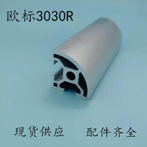 Industrial aluminum profile 3030R European standard corner aluminum profile 30R semi-circular automation equipment frame aluminum profile