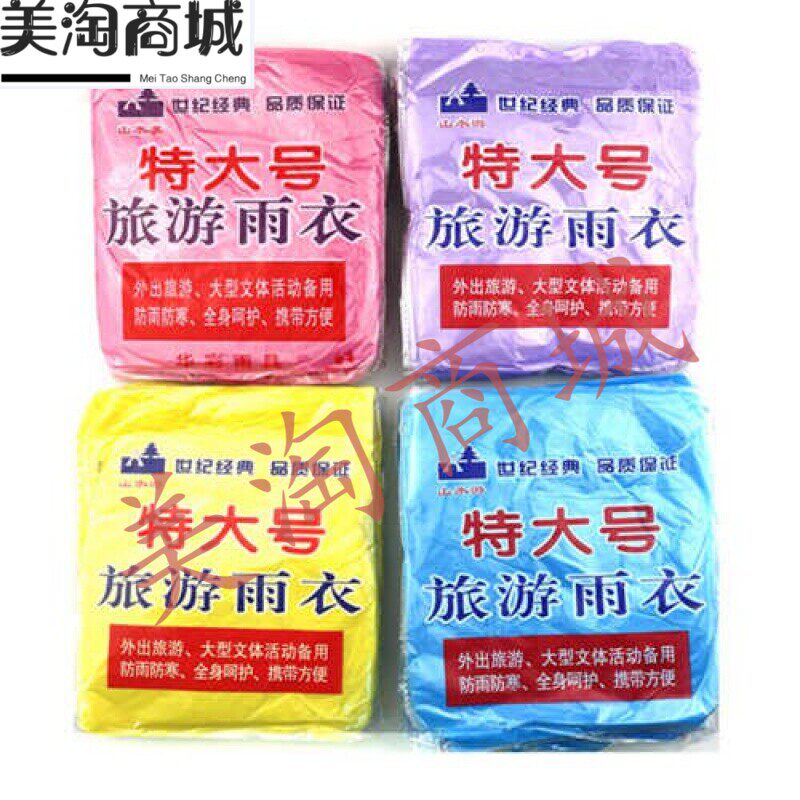 (10pcs 30pcs) Thickened disposable raincoat unisex adult riding poncho waterproof rain gear