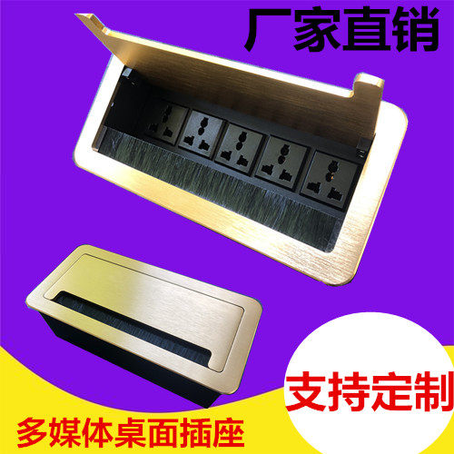 Flip with brush over-wiring box Multimedia desktop socket Hide embedded hotel meeting table docking box
