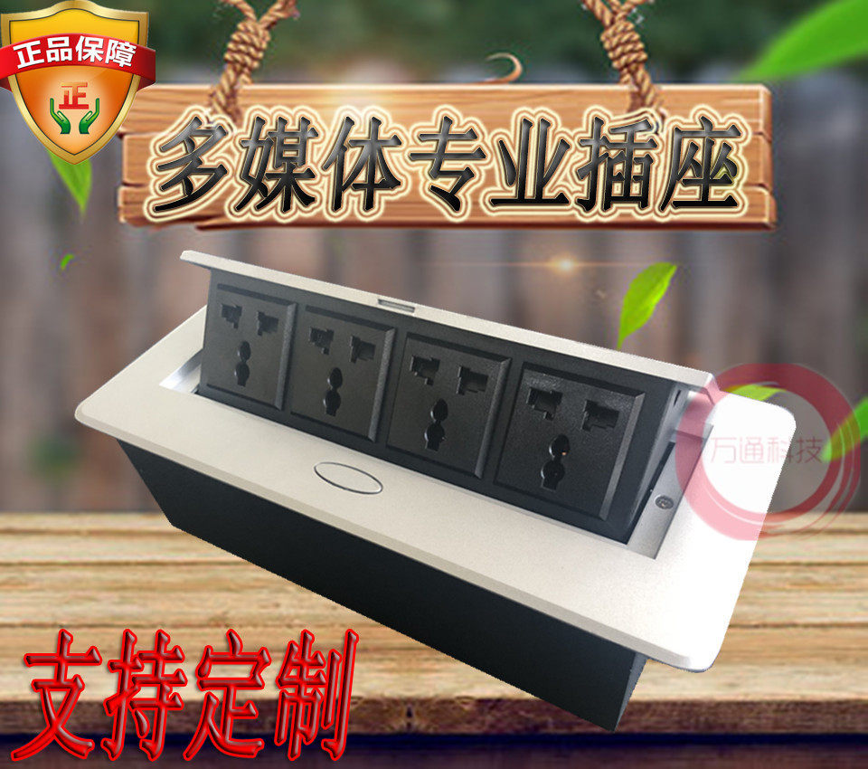 Multimedia desktop socket conference room dedicated panel office desktop usb multi-function power interface socket