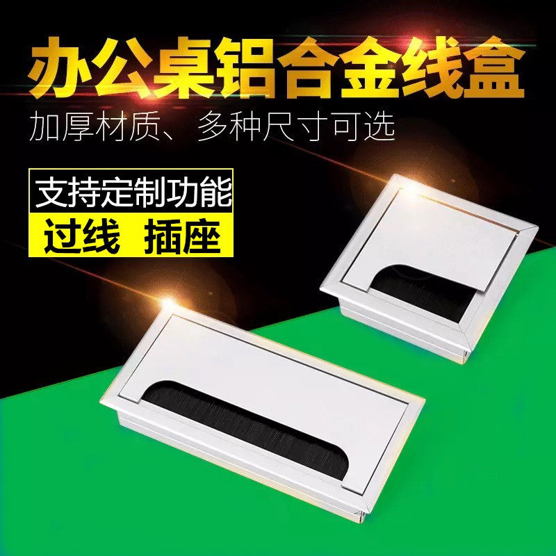 Aluminum Alloy Brush Multi-function Desktop Cable Holder Meeting Room Desk Decorative Cover Support Custom Socket Network Interface USB