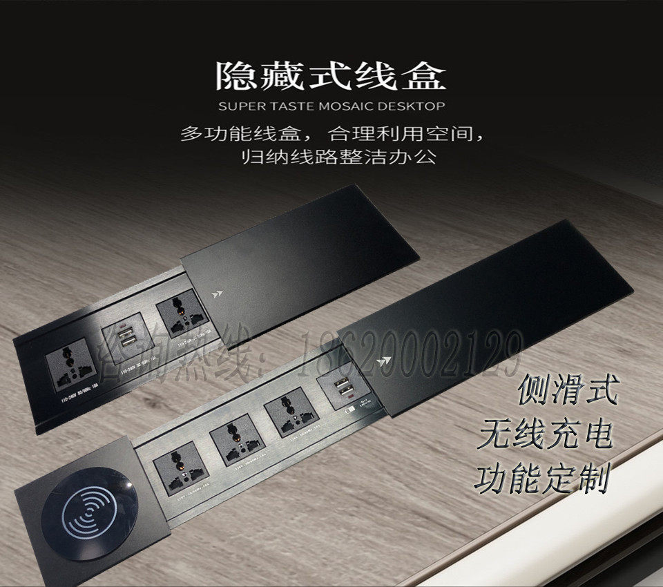 Multimedia Desktop Socket Side Slide Hidden Embedded Multifunctional USB Conference Desk Panel Information Box