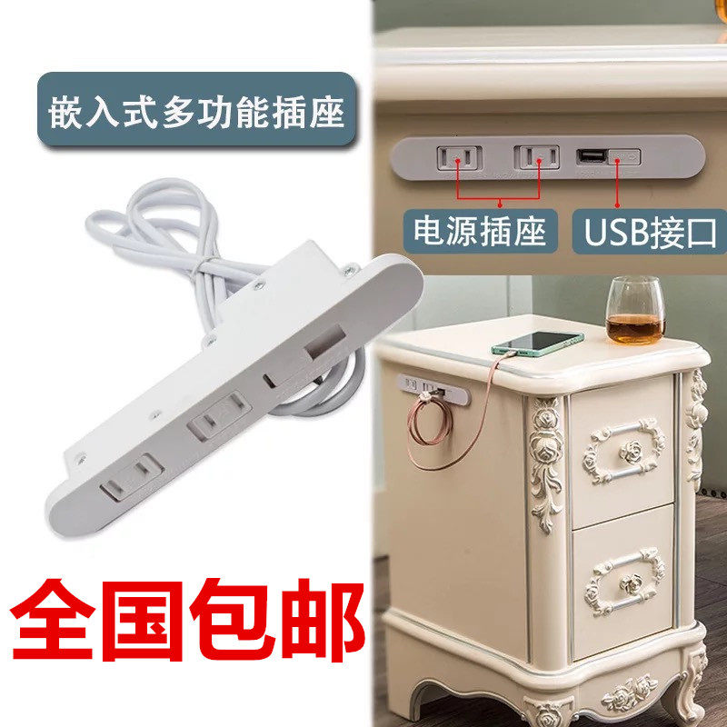 Multi-function desktop socket hide tea furniture embedded sofa bed cupboard USB conference desk socket