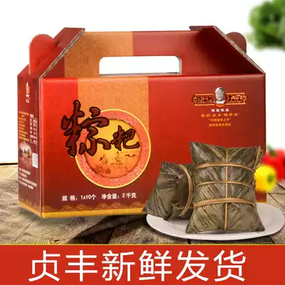 Guizhou specialty Xingyi Zhenfeng Xiong Aunt Xiong Zongzi chestnut fresh meat handmade meat dumplings Dragon Boat Festival gift box