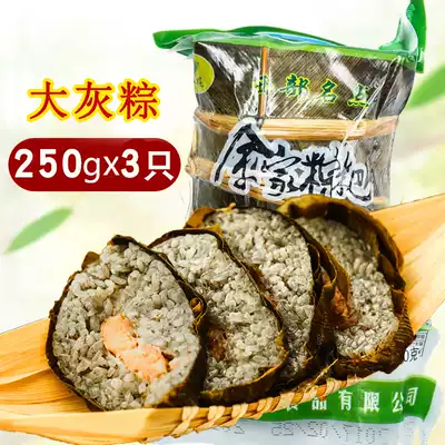250g Guizhou specialty Xingyi Zhenfeng zongzi Yujia chestnut fresh meat dumplings farmhouse handmade salty super large ash rice dumplings