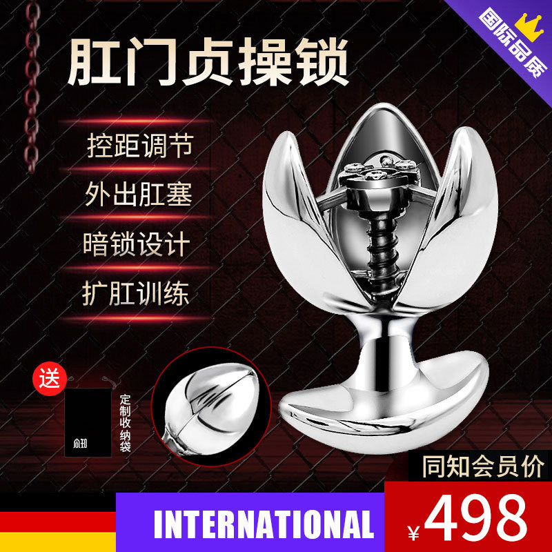German anal chastity chaste lock male with dilator invisible anal plug abstinence out of the long-term wear female sm tuning