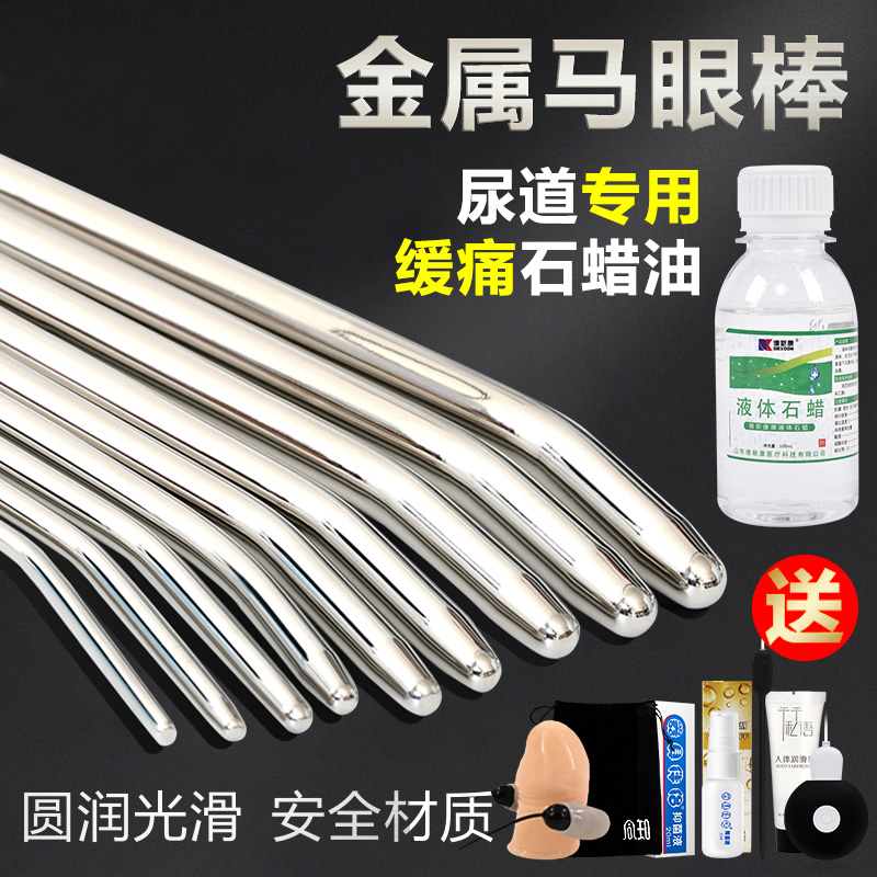 Stainless steel horse eye stick extra-long urethral rod small number man with horse eye masturbation stimulating dilator New hands to wear out