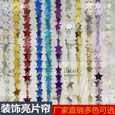 Five-pointed star sequin string Sequin decoration Glossy laser gold silver color star-shaped sequin string sequin curtain