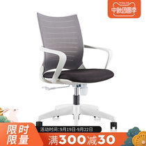 Computer chair ergonomic waist chair home office chair small staff chair net lifting swivel chair training Chair