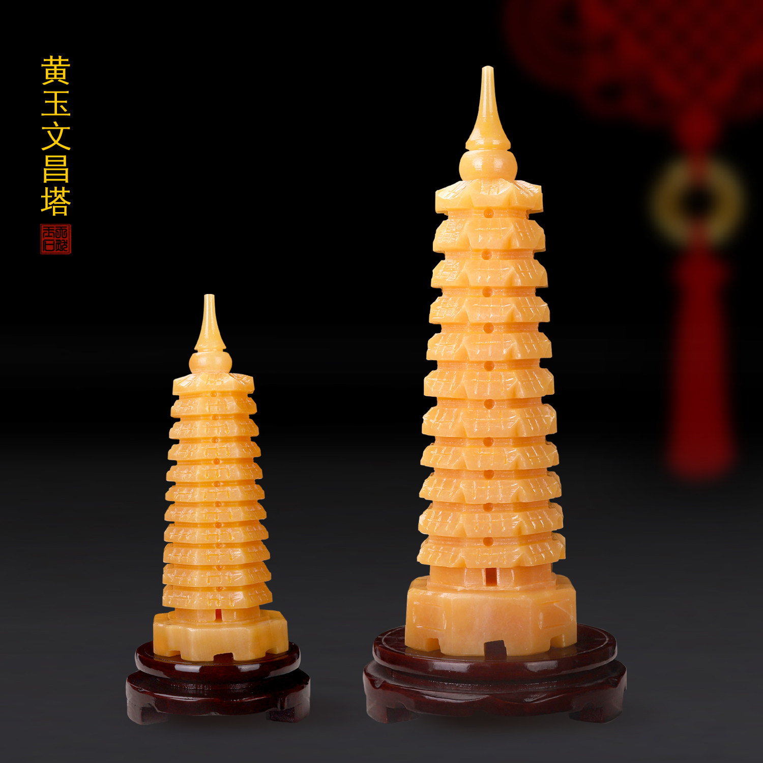 Natural jade 7 floors Wenchang Tower 11 layers of yellow jade stone Wenfeng Tower jade carved desk craftsmanship gifts swing accessories jade pendulum pieces