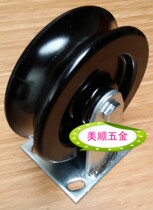 Clearance sale of Meishun 4 Series 6 inch U-shaped rail phenolic resin insulation anti-static directional high temperature casters