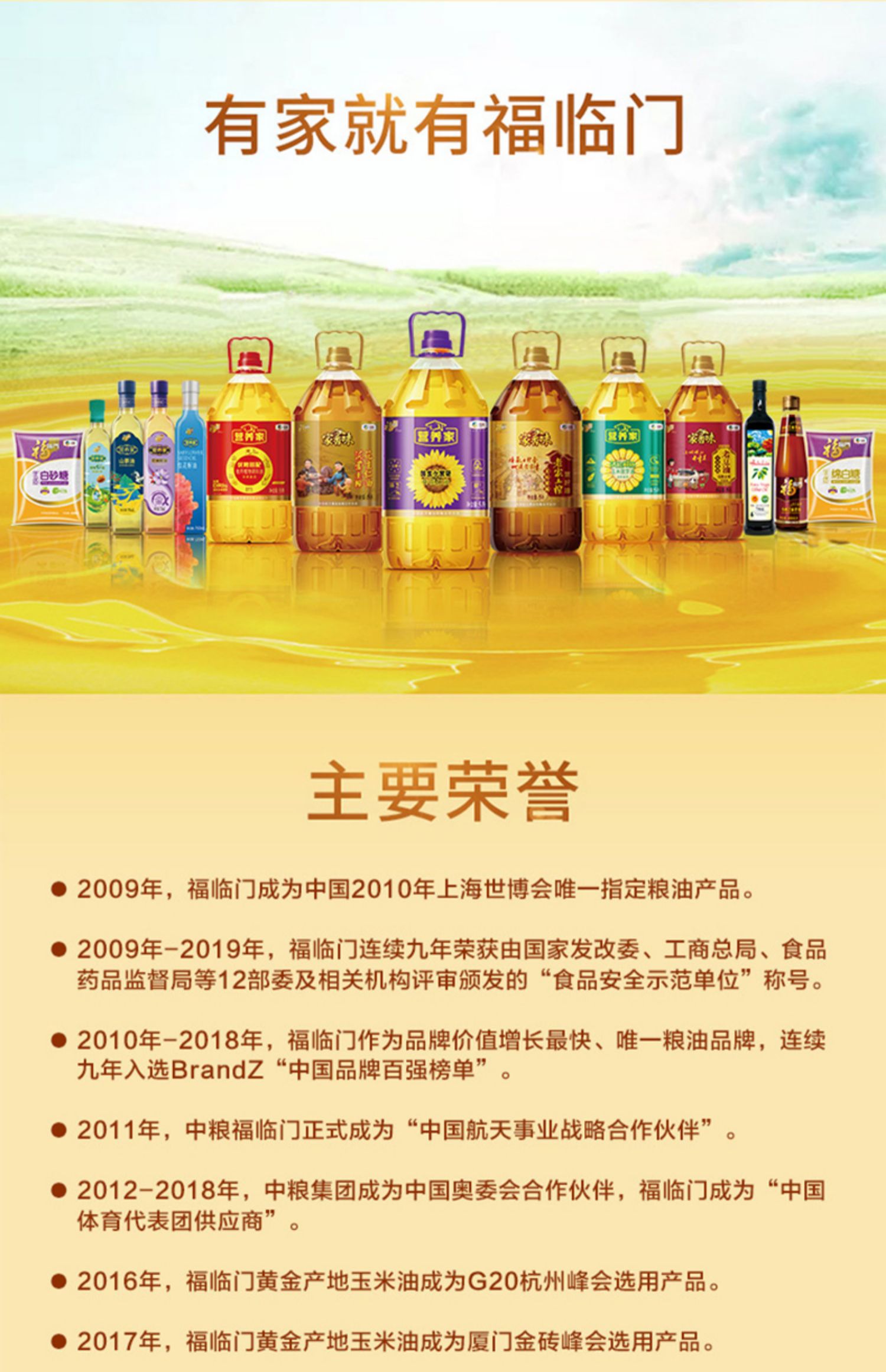 【福临门】土榨花生油4L/桶