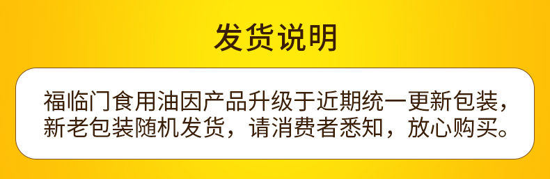 中粮福临门家香味菜籽油4L*2桶