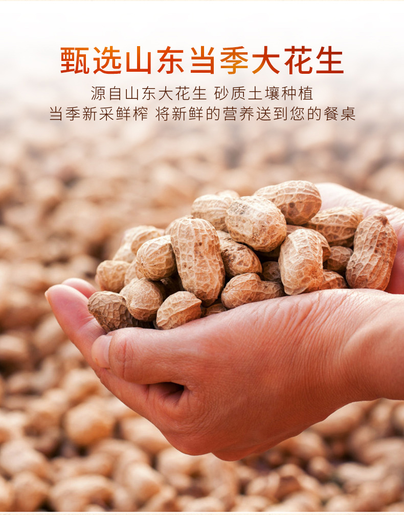 中粮 福临门 浓香压榨一级花生油 4L 图3