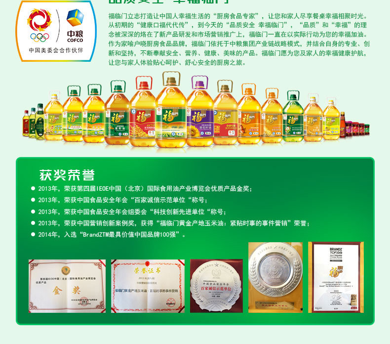 福临门食用油，非转玉米油5L郑州福临门厂家直销插图6