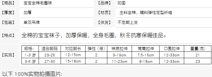 Chaussettes enfant ARTRIX - Ref 2107397 Image 7