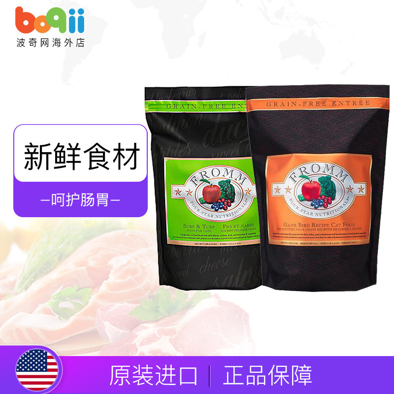 Fromm Fumo Valleyless Salmon Green Fumo Hunting Bird Duck Meat Vegetable Recipe Whole Cat Food 15 lbs Soft Stool Busters