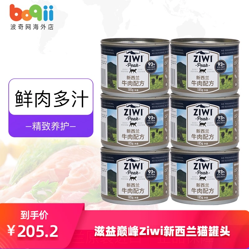 New Zealand Ziwi đỉnh cao Cá ngừ thịt bò Gà biển Cá mèo Đồ ăn nhẹ đóng hộp 185g * 6 - Đồ ăn nhẹ cho mèo