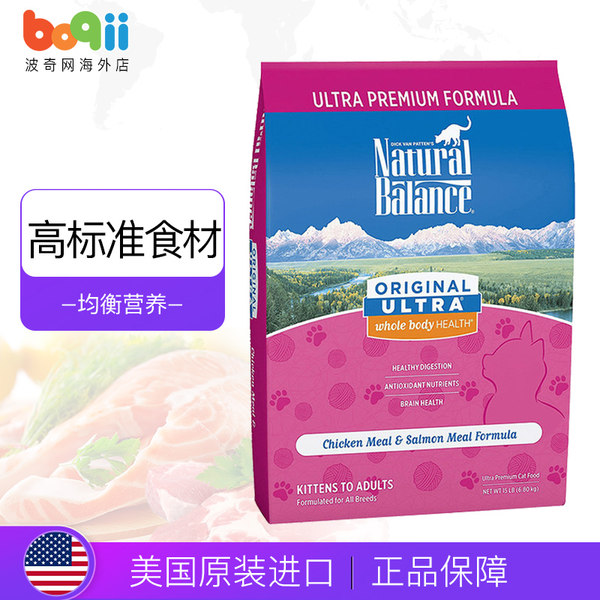 美国进口 Natural Balance 天衡宝 特级鸡肉三文鱼猫粮 15磅6800g 双重优惠折后￥290包邮包税
