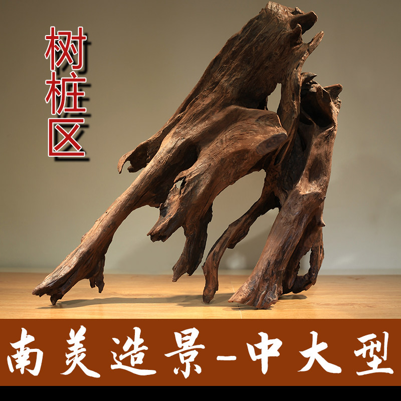 Sinking wood stump South American fish tank building large size Purple Grapefruit Aquarium Decoration Grass-cylinder Water Grass Vegetable Set free of cooking