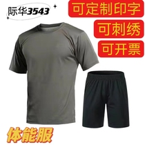 3543体能训练服套装定制logo印字刺绣单上衣灰色军训服速干透气