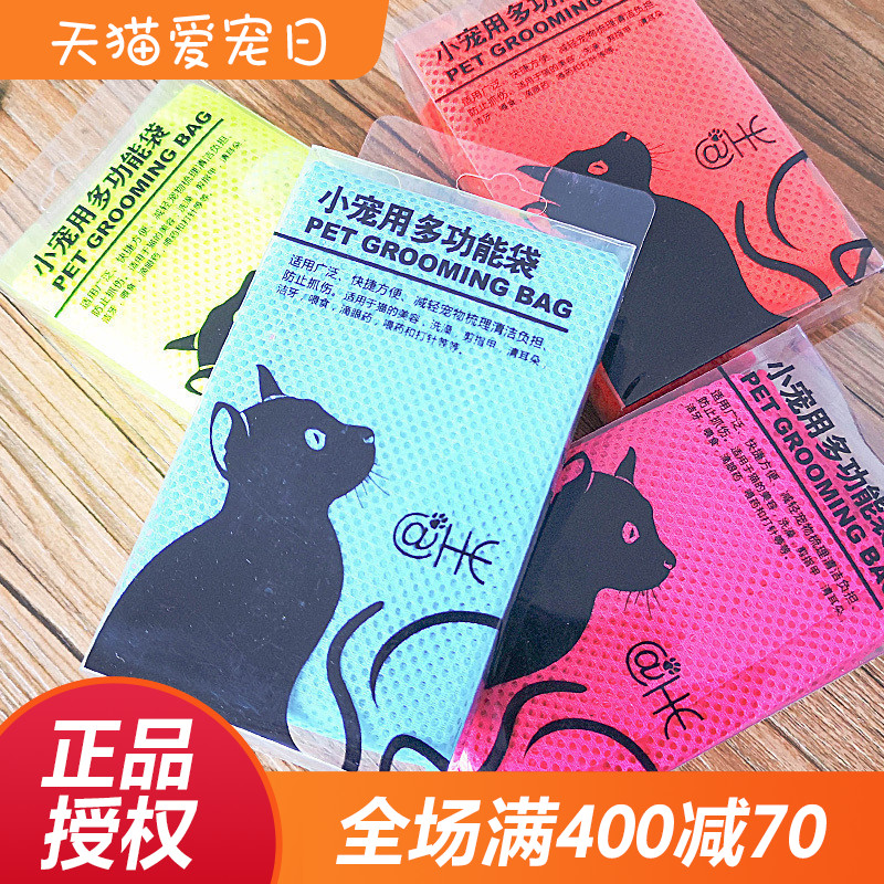 Washing cat bag multi-function anti-scratch bath bag cat dog nail clipper injection fixed bag auxiliary cleaning supplies