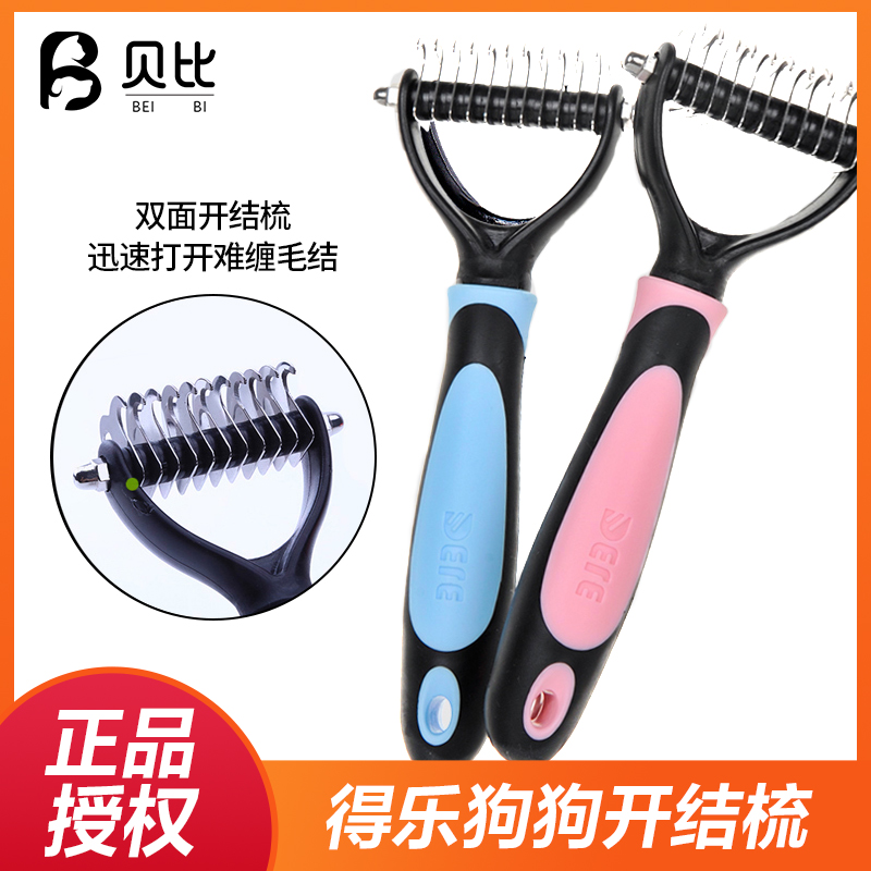 Leppy dogs open to comb kittens Comb Pets Teddy Gold hair bigbear samo Moyer Knot Comb Dog Hair Brush Pet