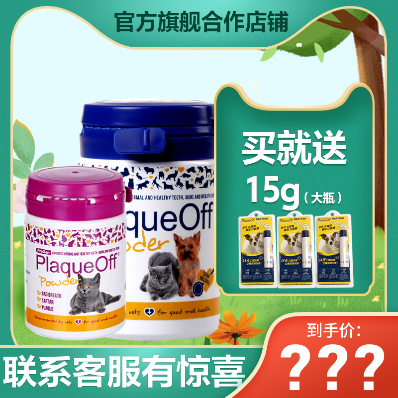 Borletan Dentition Powder 40g Pets Puppy Deodorant Cat Teeth Stones Mouth Clean Teeth 20g180g
