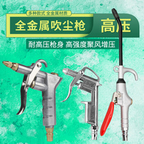 Eagle head dust blowing gun decontamination air blowing air blowing gun Dust blowing dust blowing gun High pressure blow grab jet gun Air blowing gun gun