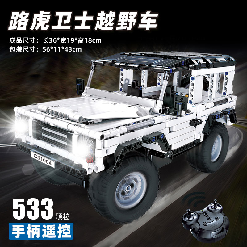 Road Tiger Guard Building Block Car Model Assembly Toy Puzzle Children Electric Racing Bike remote control car boy Lego