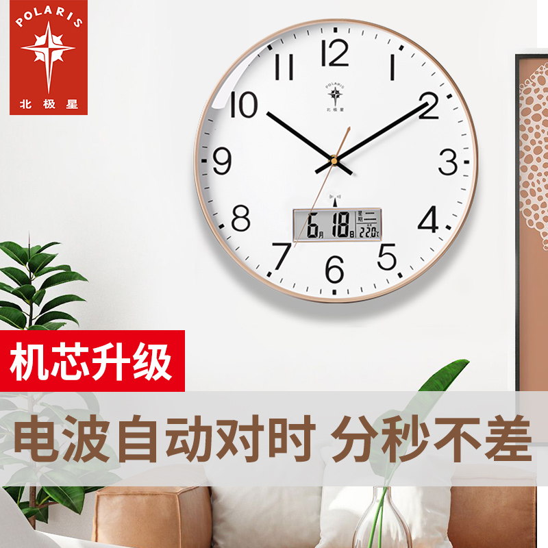 North Star Clock Table Hanging Clock Living Room Creativity Home Fashion Atmospheric Hanging Watch Free From Punching Light Extravagant Silent Airwaves Clock