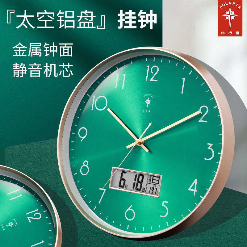 Arctic Star Clocks Hang Clocks Living Room Home Fashion Space Aluminum Hanging Wall Modern Simplicity Jovanian Calendar Electronic Quartz Clocks-Taobao
