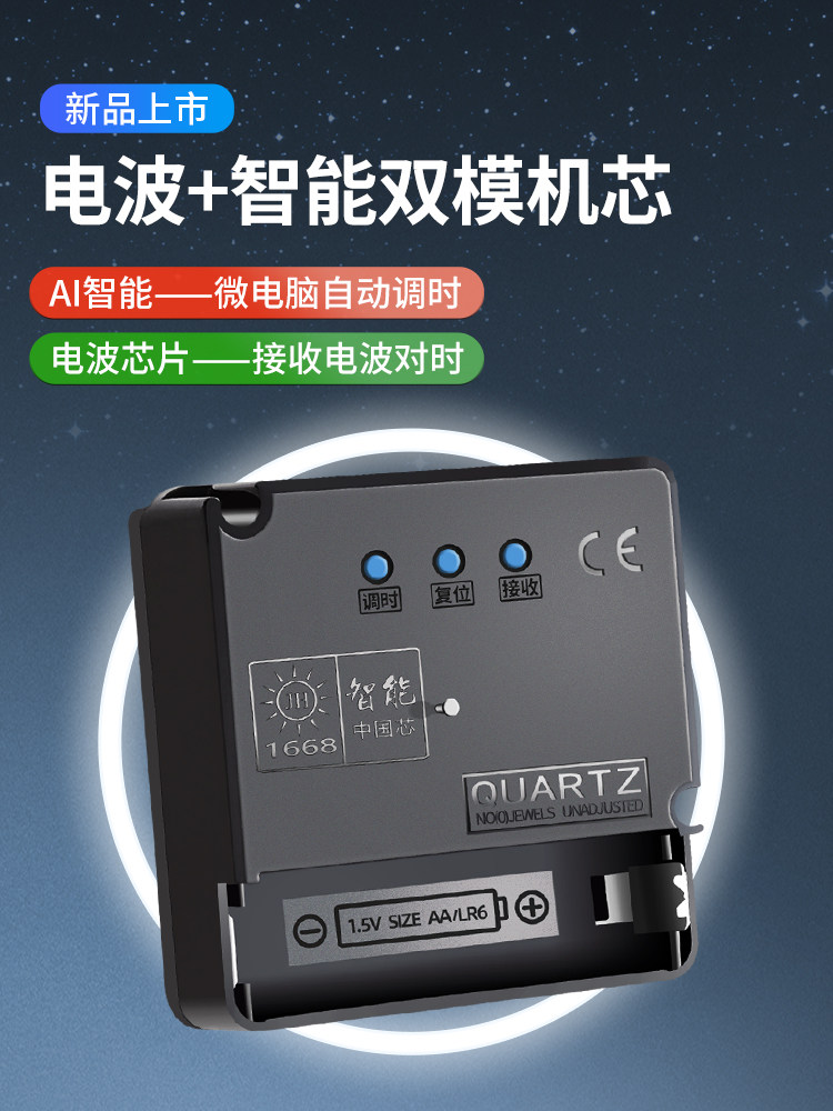 Intelligent Movement, Radio-Controlled Movement, Automatic Time-Setting for Clocks, Wall Clocks, Universal Silent Cross-Stitch Quartz Clock Movement