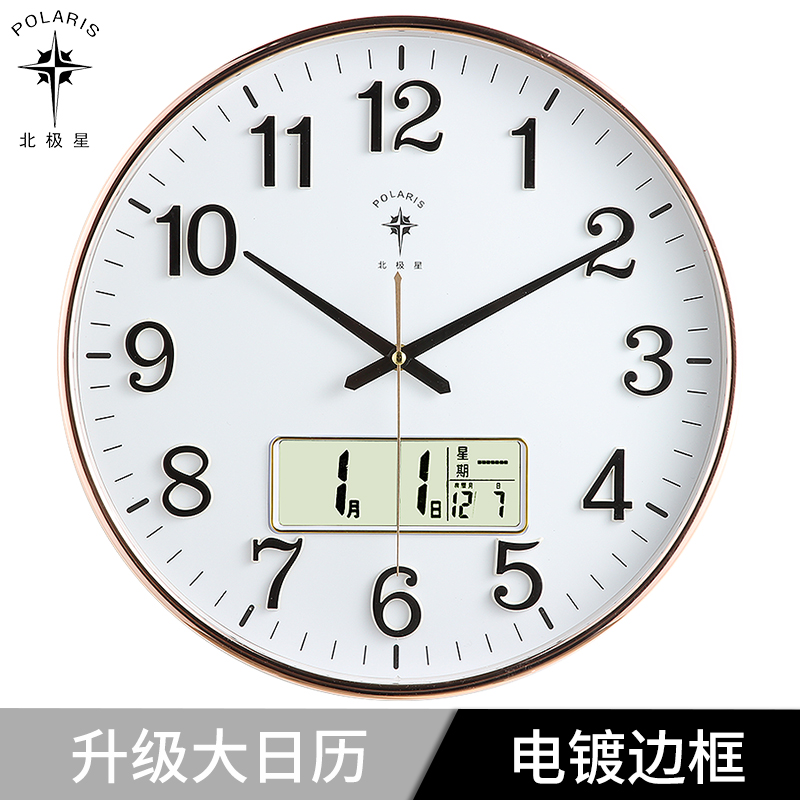North Star hanging clock Living room Modern minimalist atmosphere Home watches and clocks Creative mute Electronic perpetual calendar clock hanging table