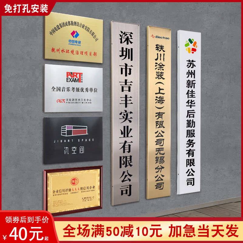 Stainless steel billboard company house number factor corrosion door head signboard engraved nameplate plaque bronze plate fixed to do